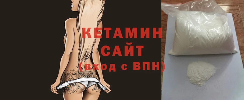 Кетамин ketamine  купить наркотики цена  Электрогорск 